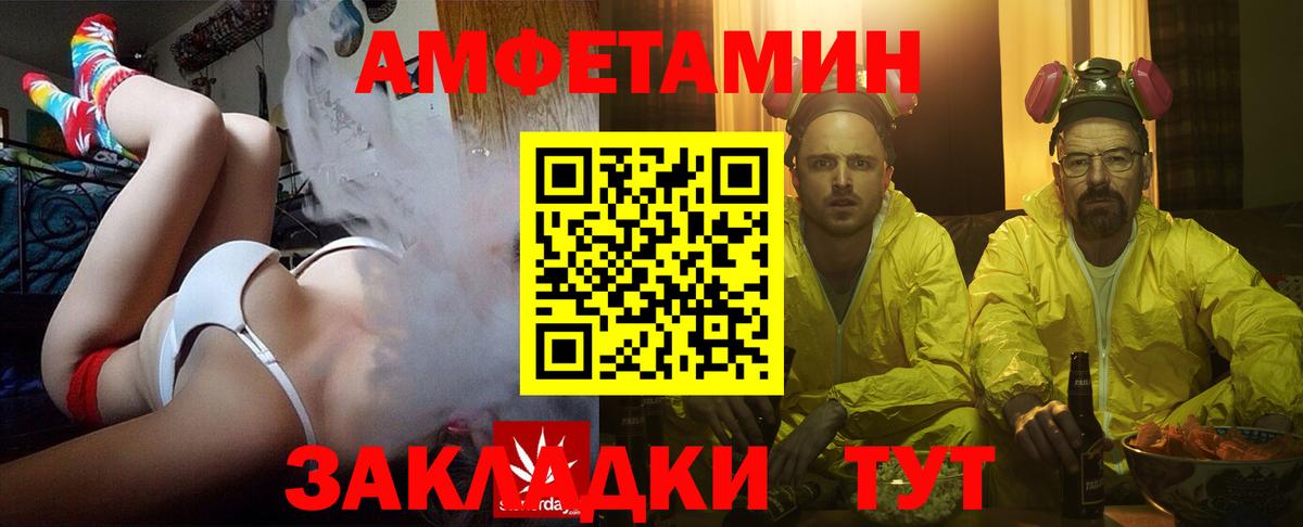 Рузаевка  Амфетамин Розовый  АМФЕТАМИН  Вход с VPN 