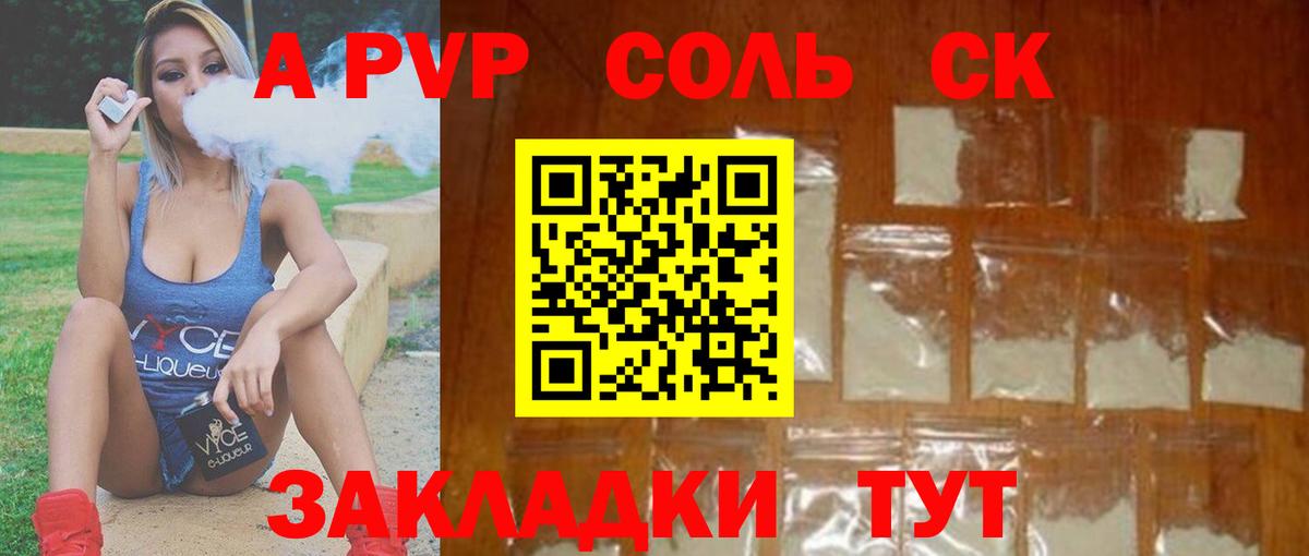 Рузаевка  A PVP СК КРИС  Вход с VPN 