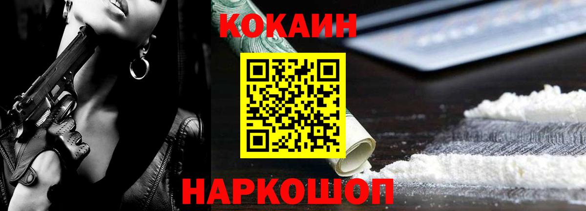 Кокаин 98%  COCAIN 99%  Вход с VPN  Cocaine  Рузаевка 
