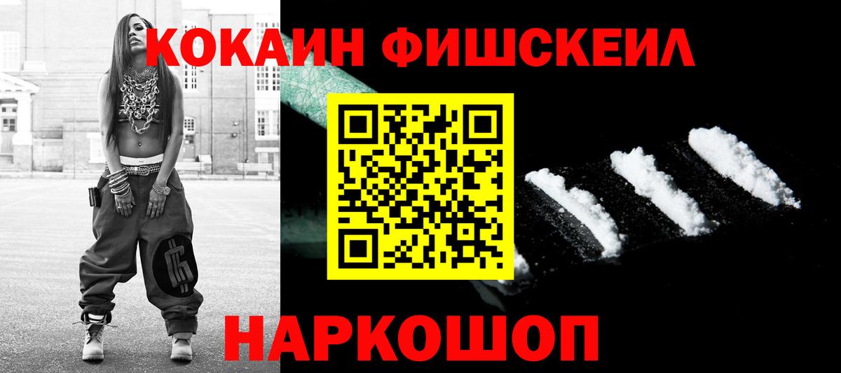 COCAIN 97% Рузаевка