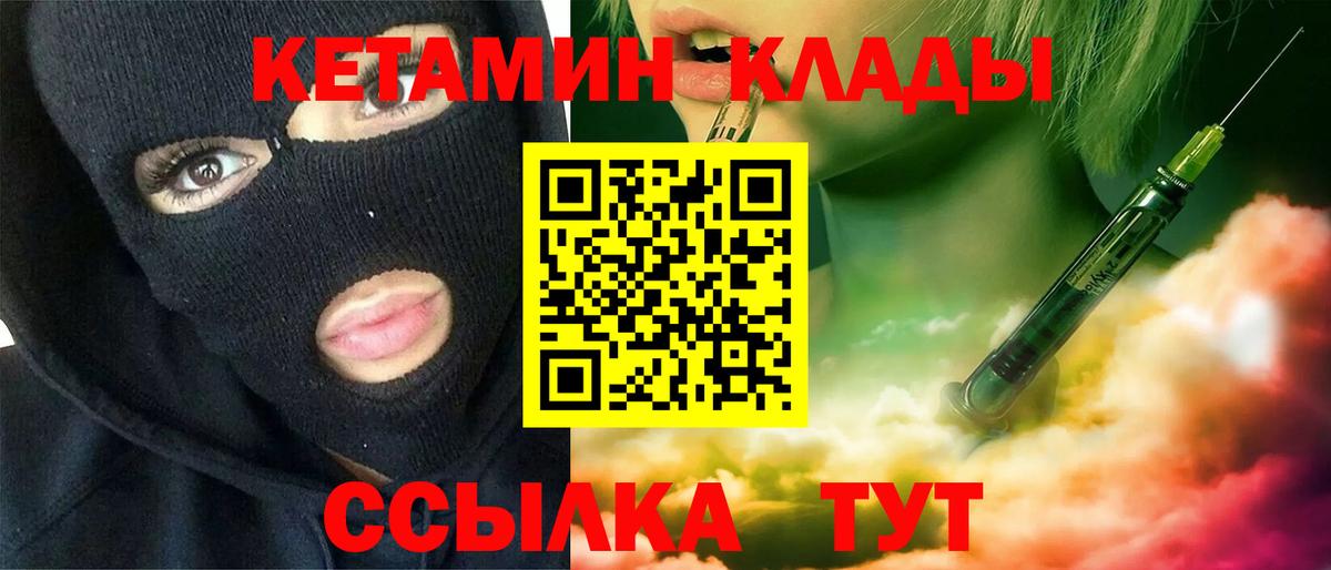 КЕТАМИН ketamine  Вход с VPN  Кетамин ketamine  Рузаевка 