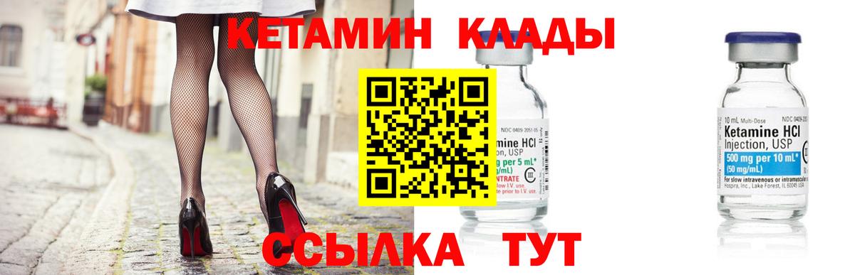 Кетамин ketamine Рузаевка
