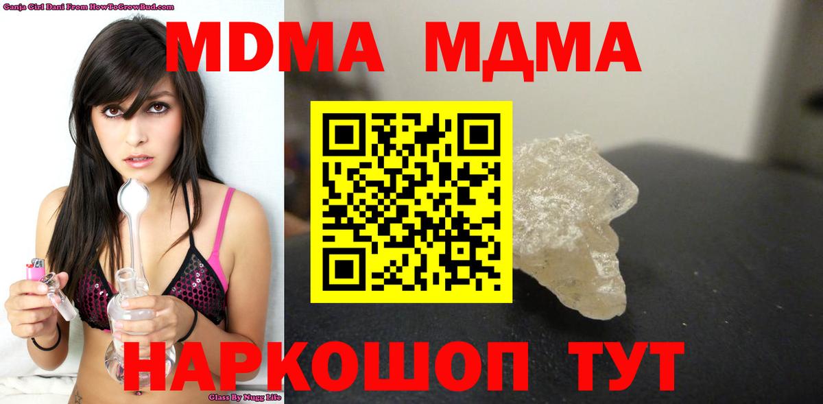 МДМА  Вход с VPN  Рузаевка  MDMA кристаллы 