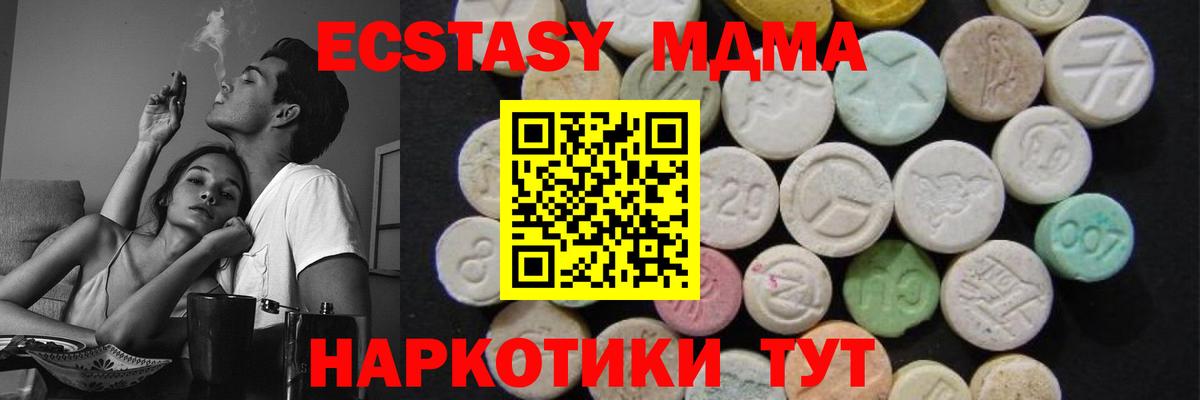 MDMA Molly Рузаевка