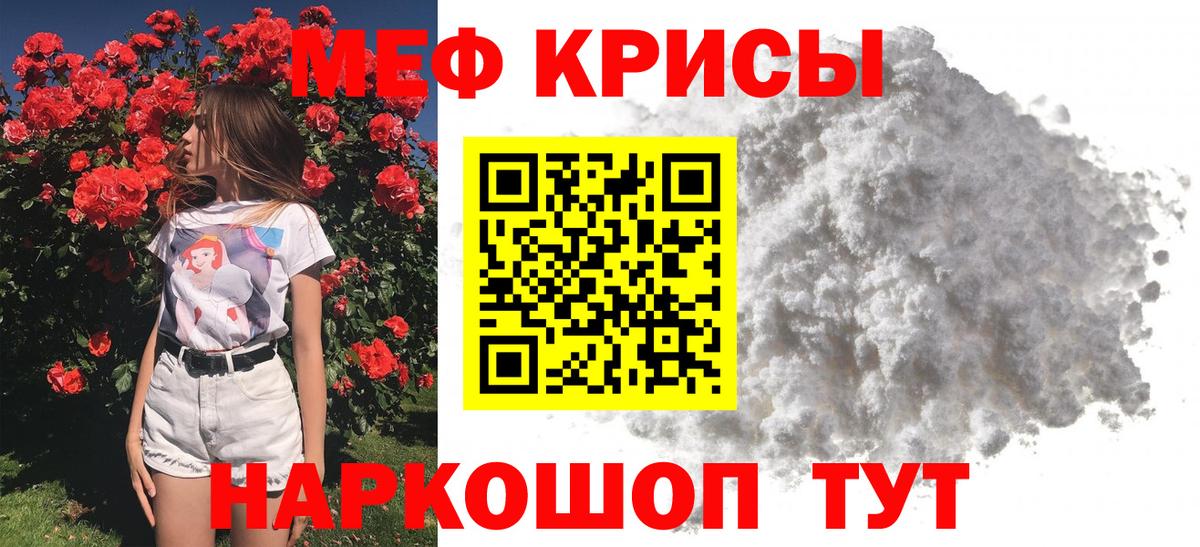 Рузаевка  МЯУ-МЯУ mephedrone  МЯУ-МЯУ мука  Вход с VPN 