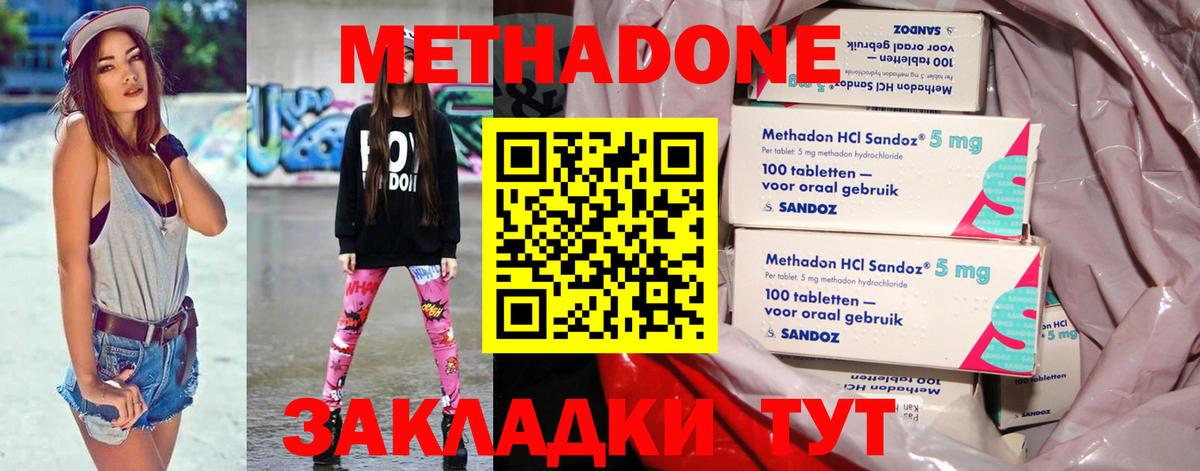Метадон белоснежный Рузаевка