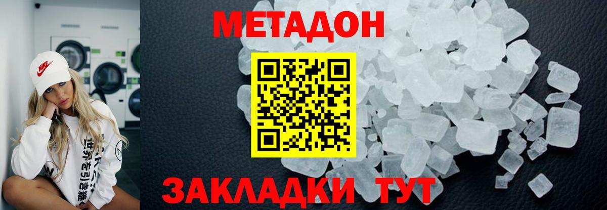 дарк нет Telegram  МЕТАДОН VHQ  Вход с VPN  Рузаевка  МЕТАДОН methadone 