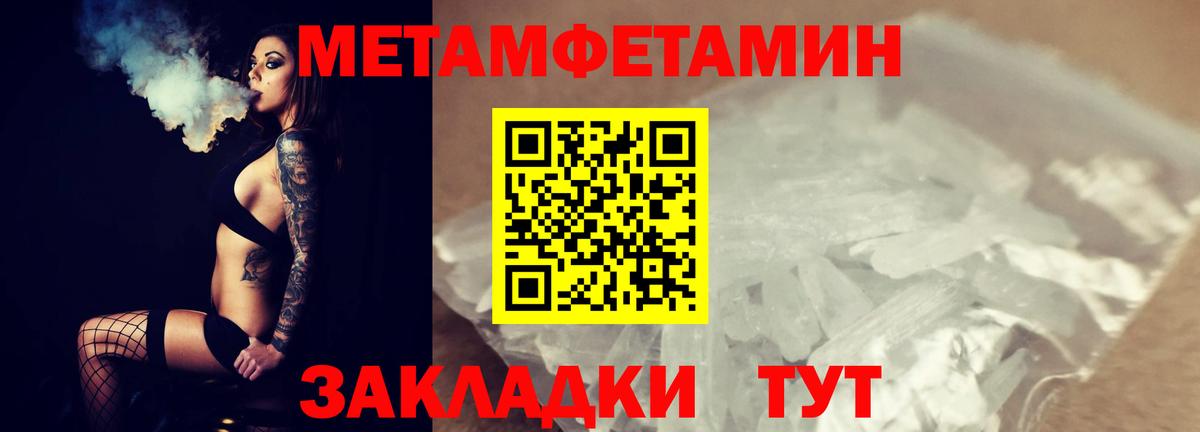Первитин мет  Первитин мет  Рузаевка  Вход с VPN 
