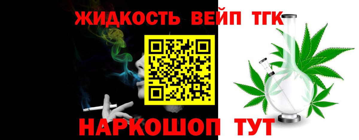 Дистиллят ТГК THC oil  Вход с VPN  Дистиллят ТГК вейп с тгк  Рузаевка 